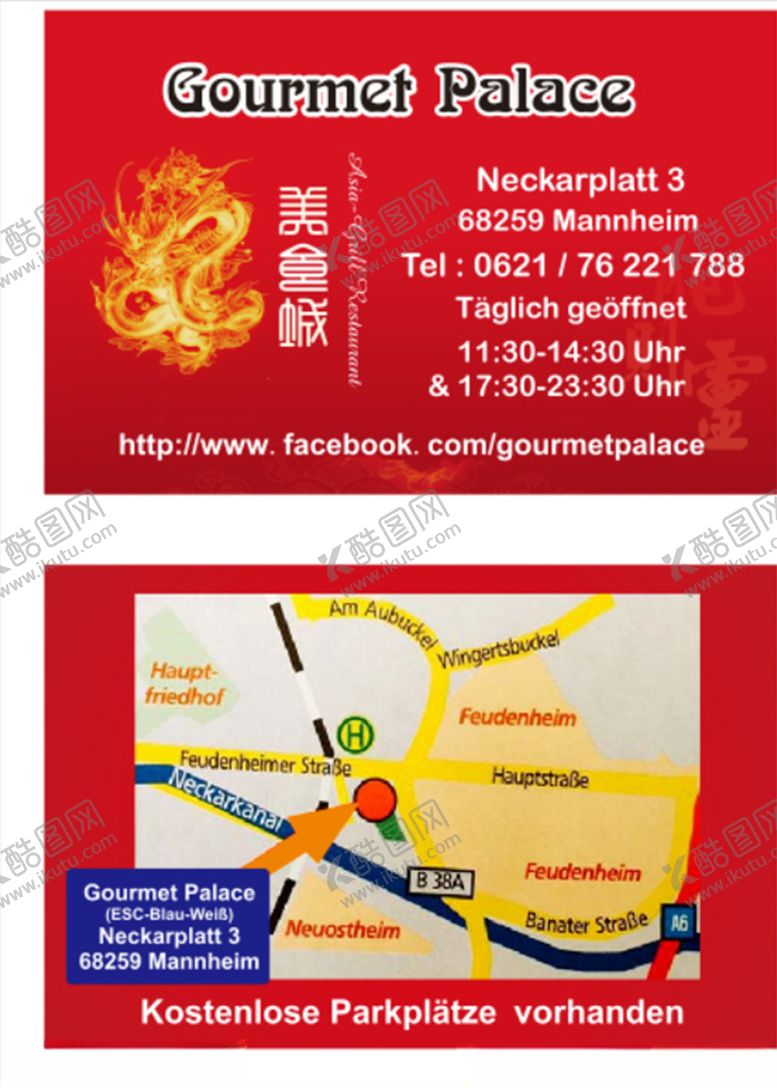 编号：77817611012222019588【酷图网】源文件下载-红色高档美食城国外名片设计