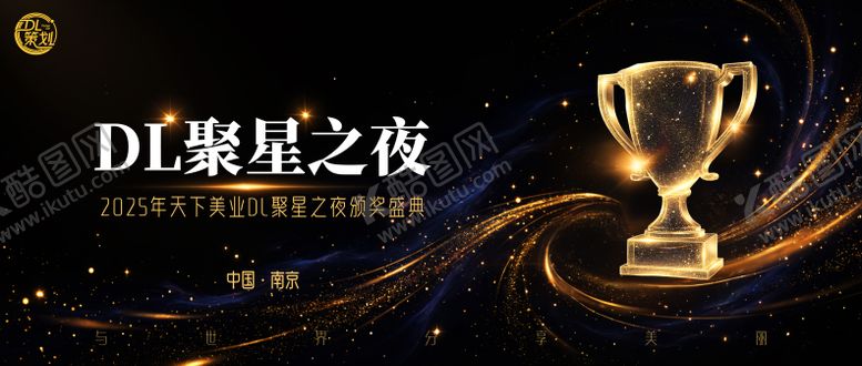 编号：57704003292009441289【酷图网】源文件下载-医美年度盛典品牌宣传主背景