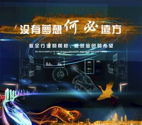 企业文化背景墙展板