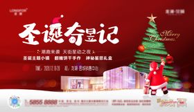 圣诞活动背景板