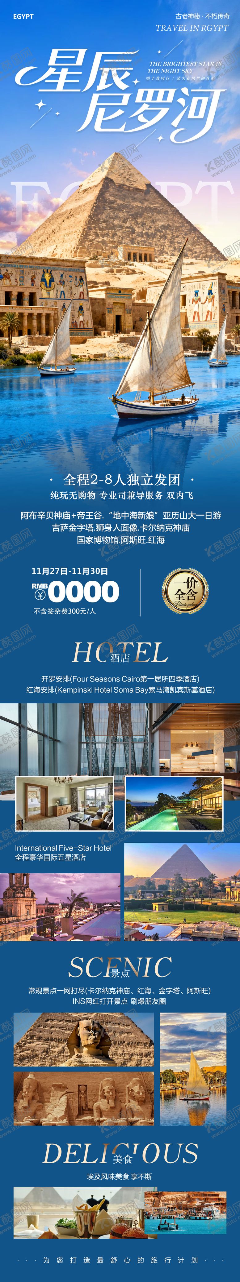 编号：45591202281704277711【酷图网】源文件下载-埃及阿斯旺金字塔星辰