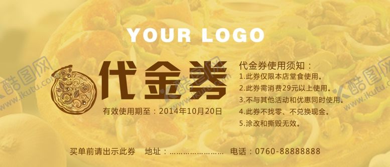 编号：86370405190837384279【酷图网】源文件下载-美食海报