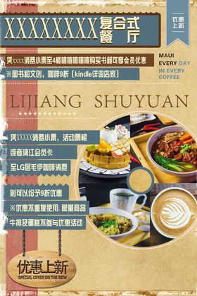 美食引流海报美食宣传海报