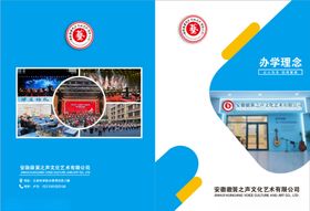企业宣传海报展示