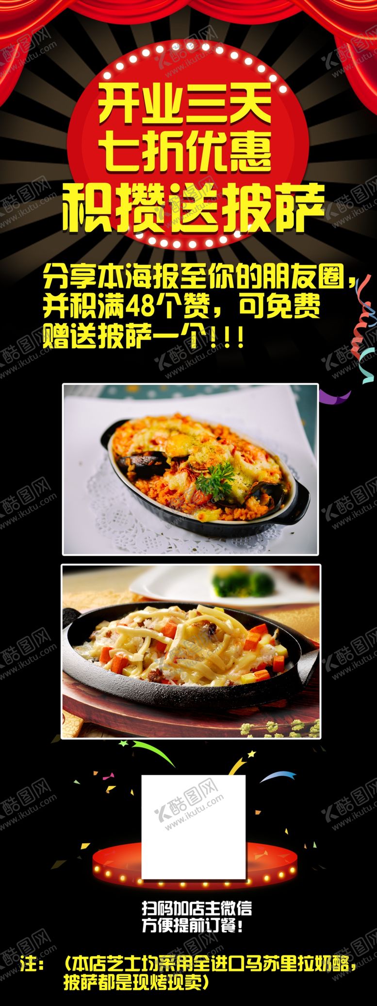 编号：24607609190522179531【酷图网】源文件下载-盛大开业