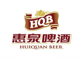 惠泉啤酒标志LOGO