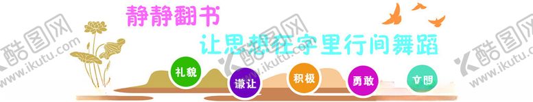 编号：34479104271530174602【酷图网】源文件下载-特殊教育学校文化墙