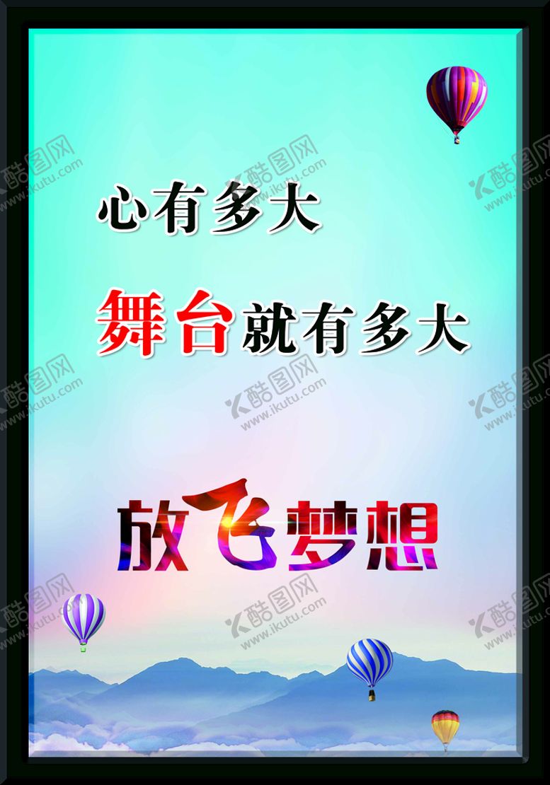 编号：63852909190123375917【酷图网】源文件下载-梦想