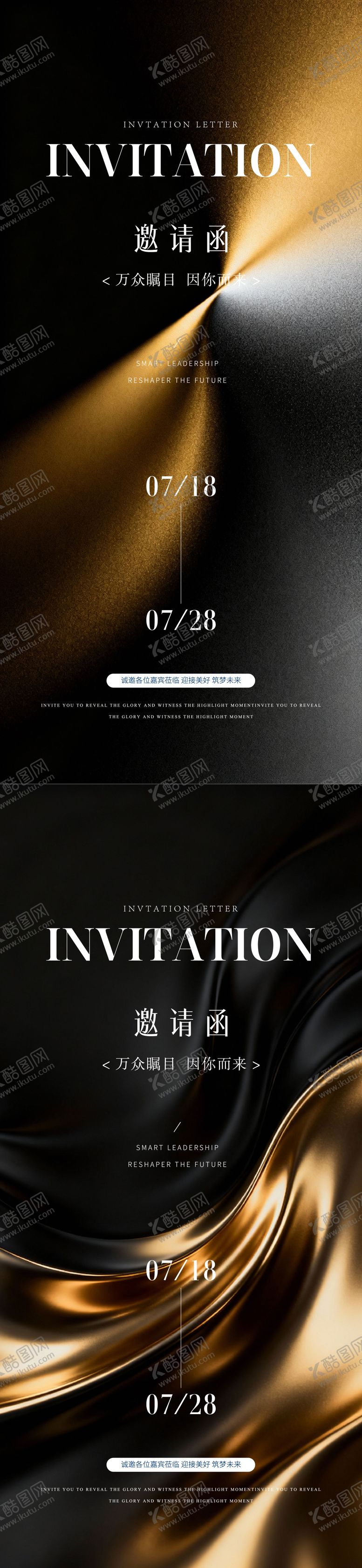 编号：55614301290710329465【酷图网】源文件下载-医美邀请函海报