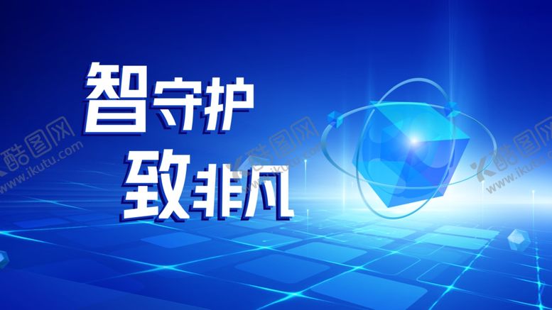 编号：90734112161005464069【酷图网】源文件下载-蓝色商务会议主画面