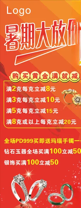 黄金X展架