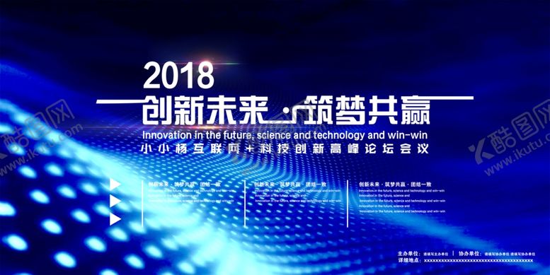 编号：17454909261346223289【酷图网】源文件下载-蓝色企业背景