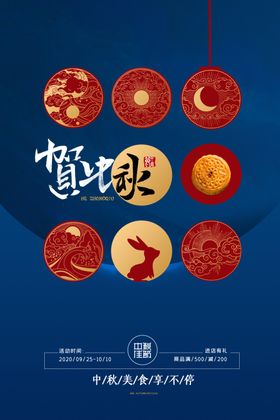 春节传统节日促销宣传海报素材