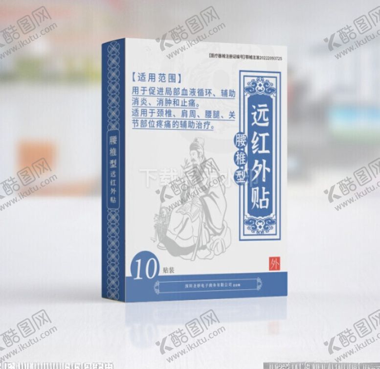 编号：81098302151139458067【酷图网】源文件下载-膏药盒子展开图