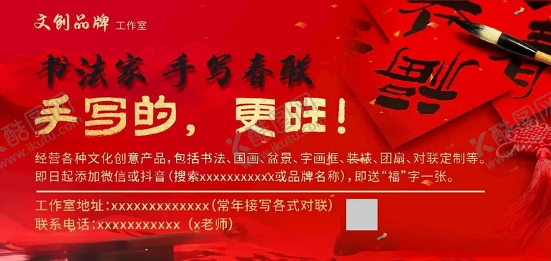 编号：25083902281135577796【酷图网】源文件下载-书法对联