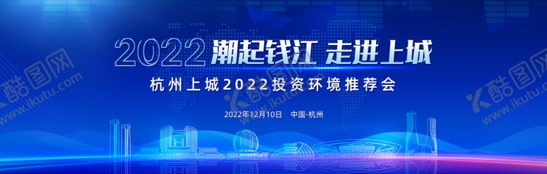 编号：11503709291630444666【酷图网】源文件下载-蓝色商务推介会背景板