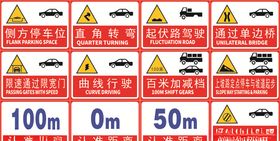 道路安全标识