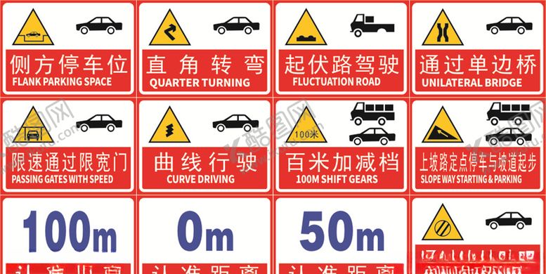 编号：35202409271547388544【酷图网】源文件下载-道路安全标识