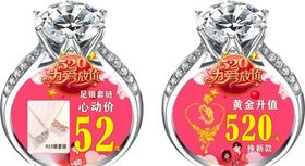 钻石珠宝端午地贴海报