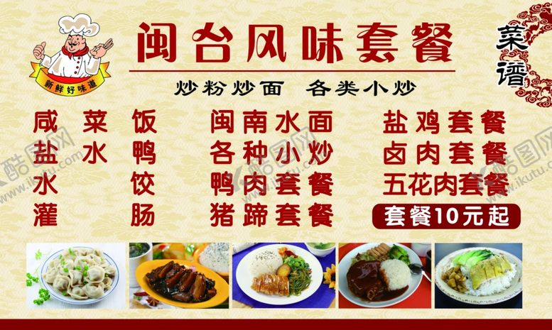 编号：74683807051906449670【酷图网】源文件下载-价目表