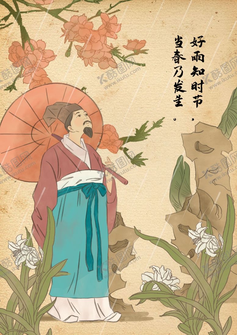编号：25591706251453301635【酷图网】源文件下载-国学古风手绘插画