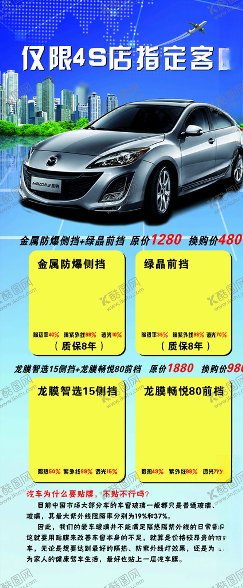 编号：36701407122056228977【酷图网】源文件下载-车展