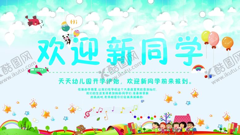 编号：44683109271254321892【酷图网】源文件下载-蓝色展板