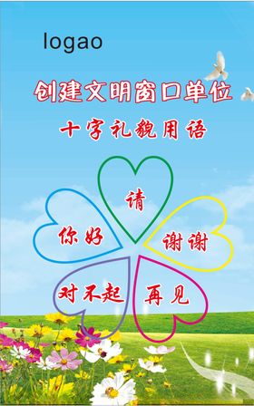 十字文明用语