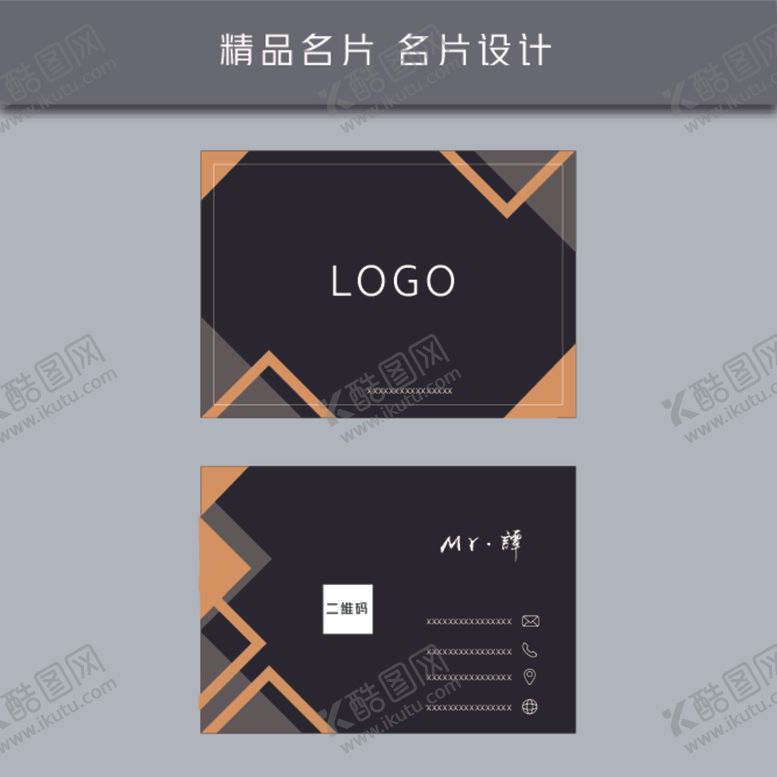 编号：41900509102349489618【酷图网】源文件下载-名片模板名片设计