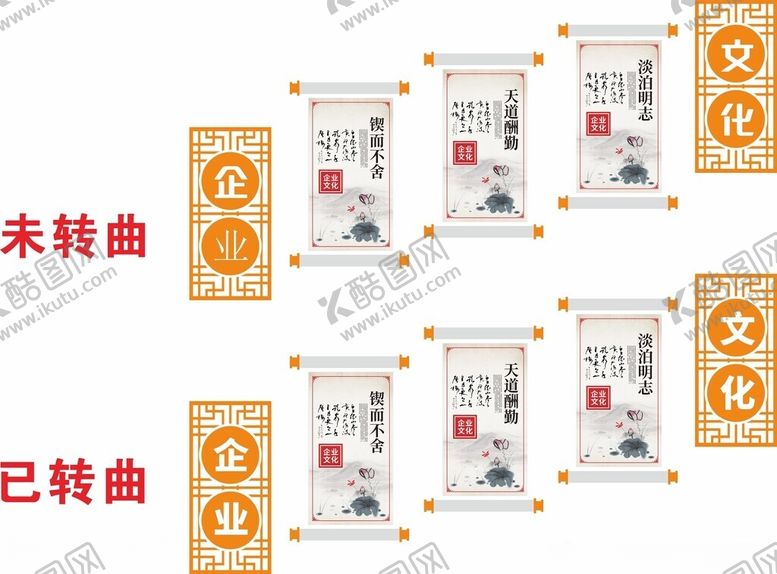 编号：85818202070251204026【酷图网】源文件下载-企业文化墙