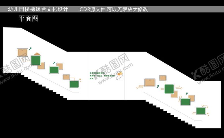 编号：61255303070119208431【酷图网】源文件下载-幼儿园楼梯文化