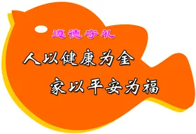 花草牌爱护小方案异形