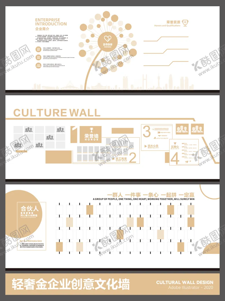编号：18918704161723514689【酷图网】源文件下载-轻奢金色企业创意文化墙背景板