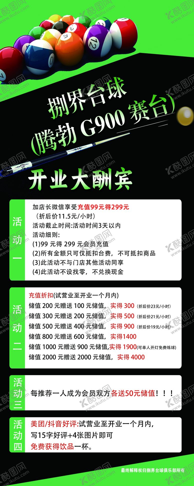 编号：63726104071910221346【酷图网】源文件下载-捌界