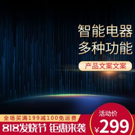 宝贝主图产品主图主图模板
