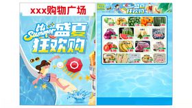 欢乐海洋主题儿童游乐园