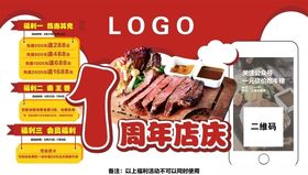 周年庆桁架