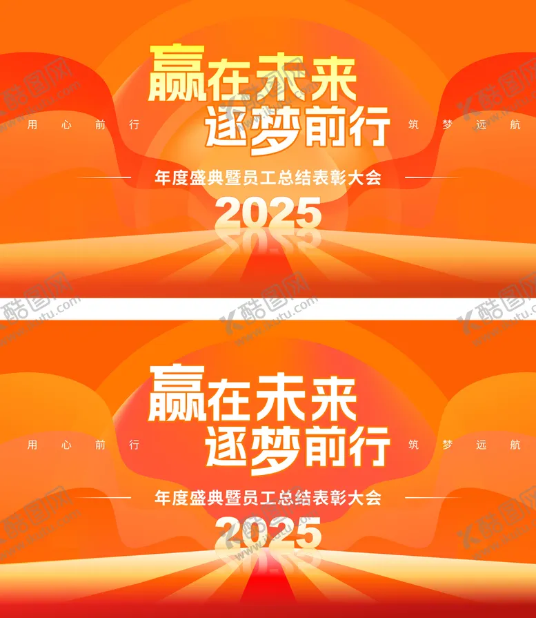 编号：24238001291557007514【酷图网】源文件下载-年终总结互联网企业年会背景板展板