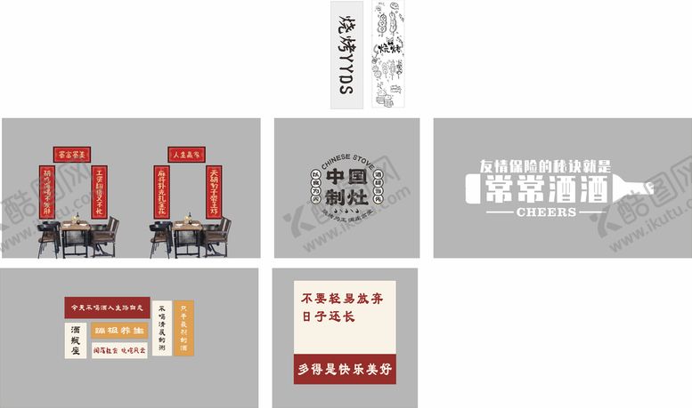 编号：14010110162035502318【酷图网】源文件下载-网红打卡墙