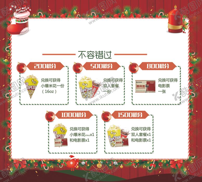 编号：11110710311450156139【酷图网】源文件下载-积分兑换