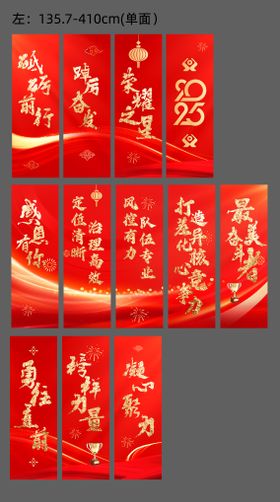 活动美陈条幅展板