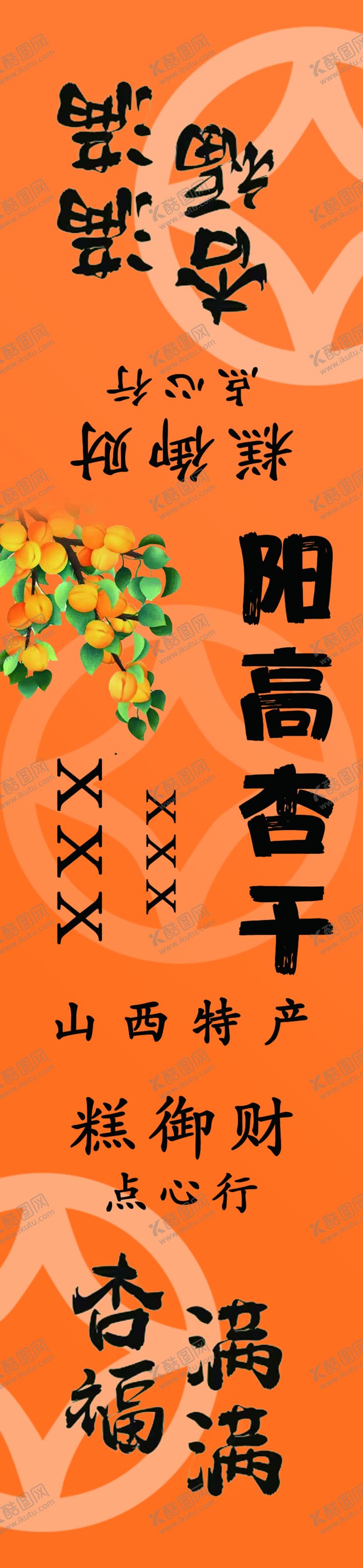 编号：15669712140249168995【酷图网】源文件下载-山西特色
