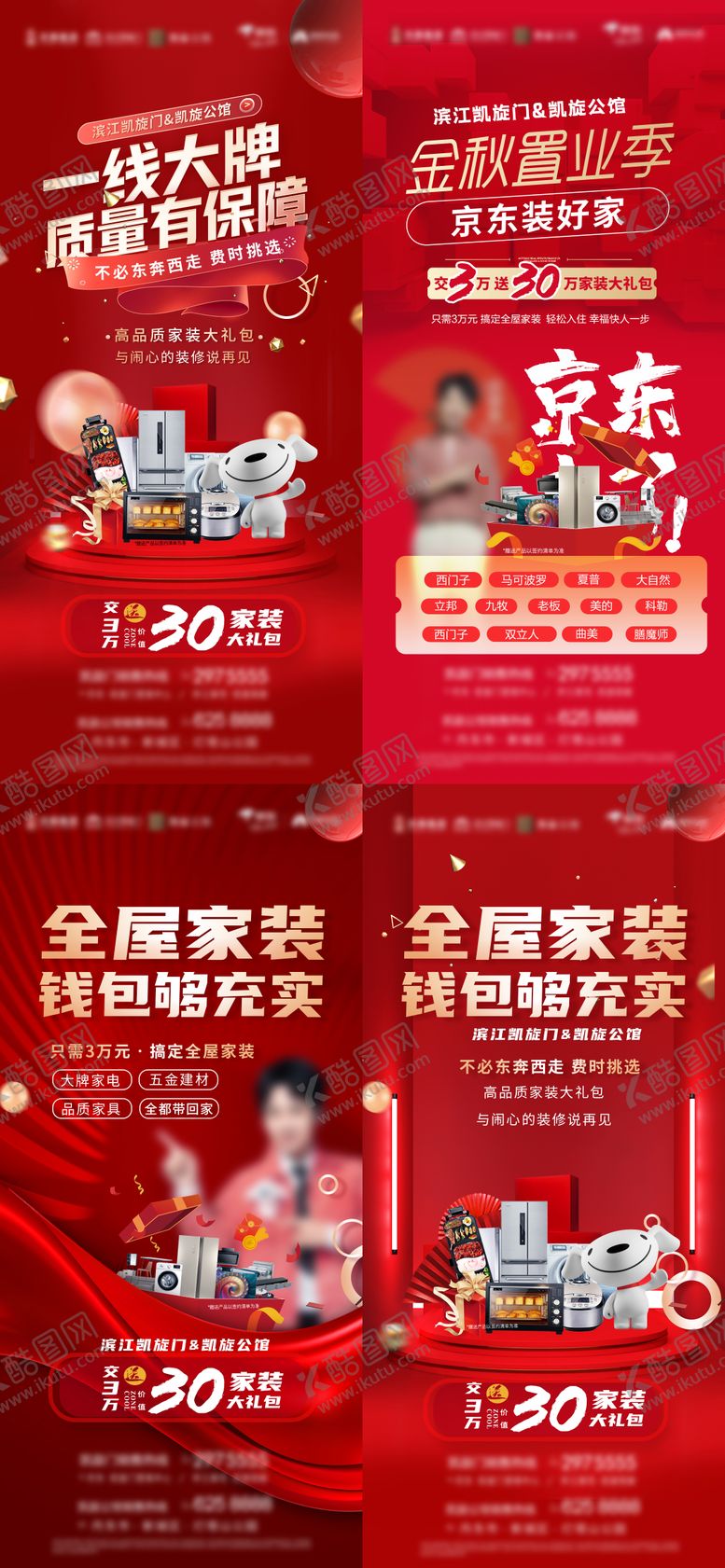 编号：26681812041510209830【酷图网】源文件下载-地产 