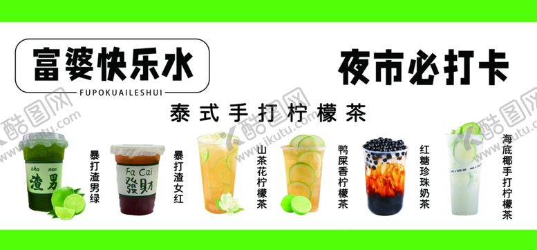编号：77383002270636407060【酷图网】源文件下载-富婆快乐水