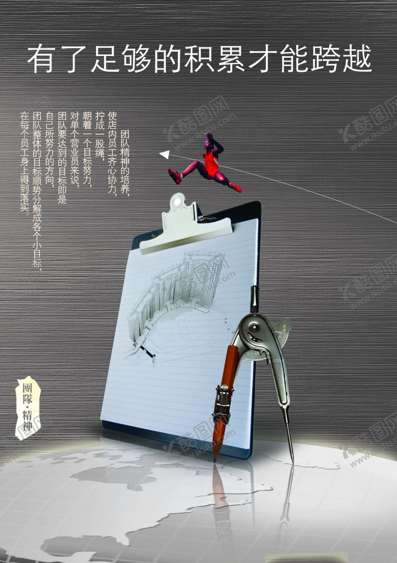 编号：53108410222037022717【酷图网】源文件下载-企业文化展板