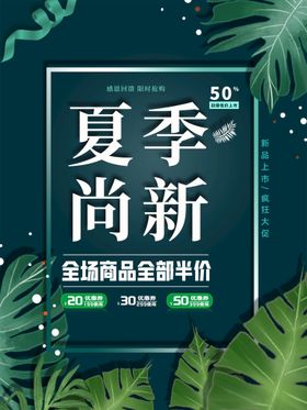 夏品尚新