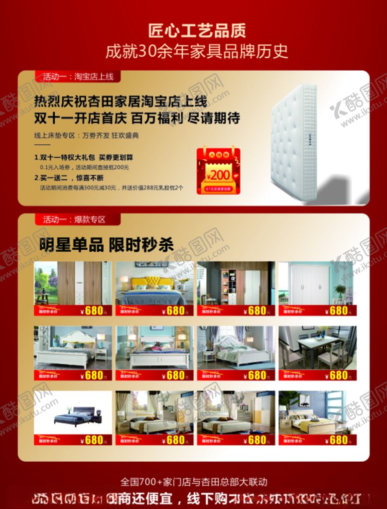 编号：41974404281814385547【酷图网】源文件下载-杏田家居