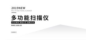 电商海报