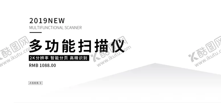 编号：33392907081519241151【酷图网】源文件下载-电商海报