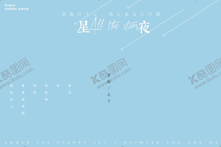 编号：47719310021038116187【酷图网】源文件下载-小清新淡色文字排版设计